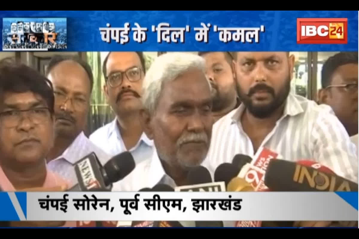#SarkarOnIBC24 : पीएम मोदी, शाह पर पक्का हुआ चंपई का विश्वास, झारखंड में BJP को मिलेगा सियासी बल?