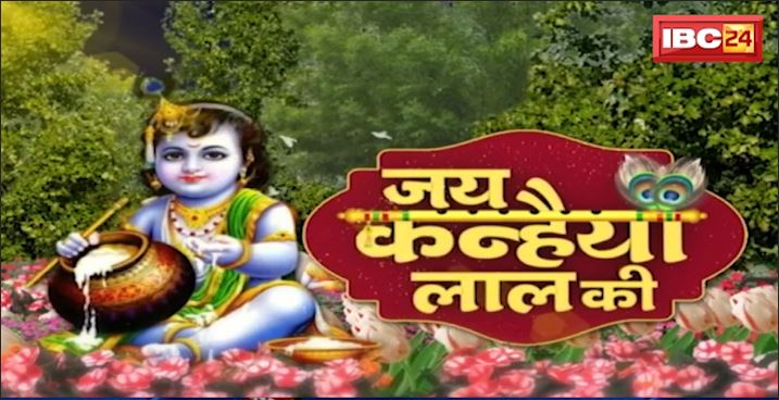 Krishna Janmashtami 2024 LIVE