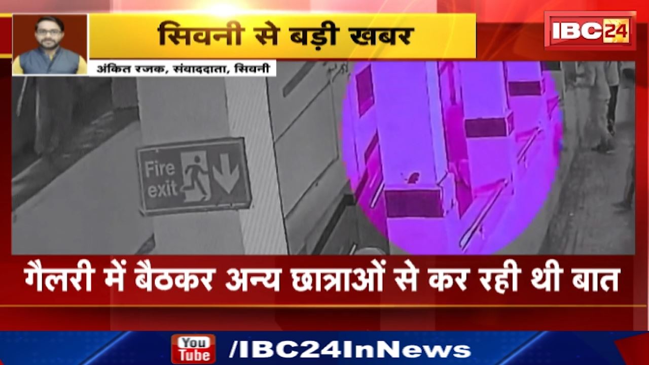 मौत का LIVE VIDEO : Hospital की Gallery से गिरकर Medical Student ने तोड़ा दम | प्रबंधन पर लगे लापरवाही के आरोप