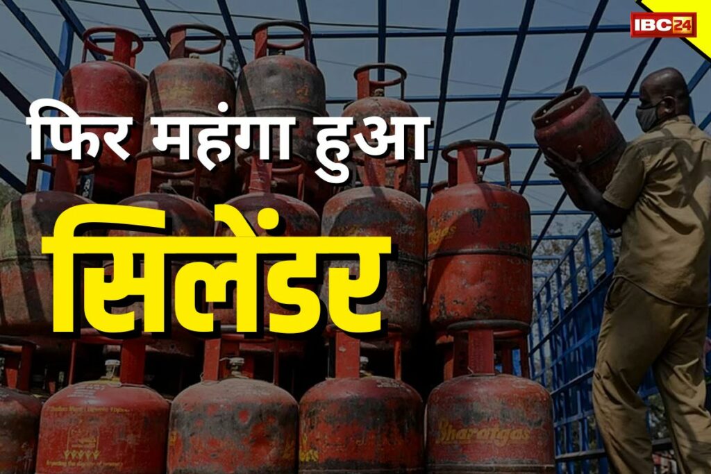 LPG Cylinder Price Hike By Rs. 8.50