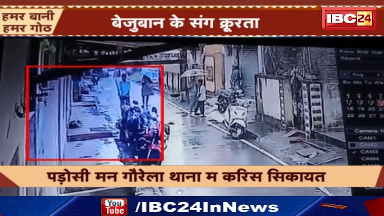 Man Killed Sleeping Dog : सो रहे कुत्ते को डंडे से इतना मारा कि हो गई मौत | लोगों ने Police से की शिकायत