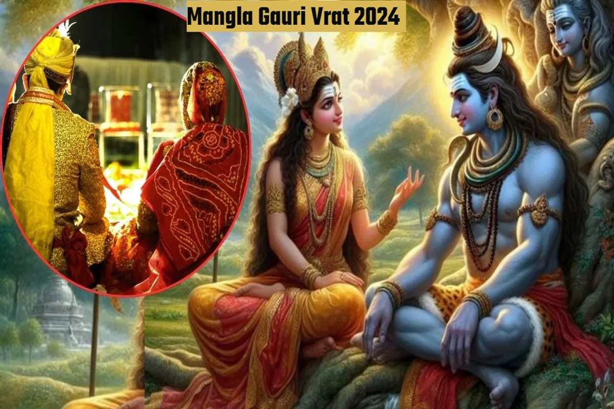 Mangla Gauri Vrat 2024 : ‘सारी मुश्किलों का एक मात्र समाधान हैं मंगला गौरी व्रत’, जानिये पूजन विधि, लाभ एवं पावन आरती