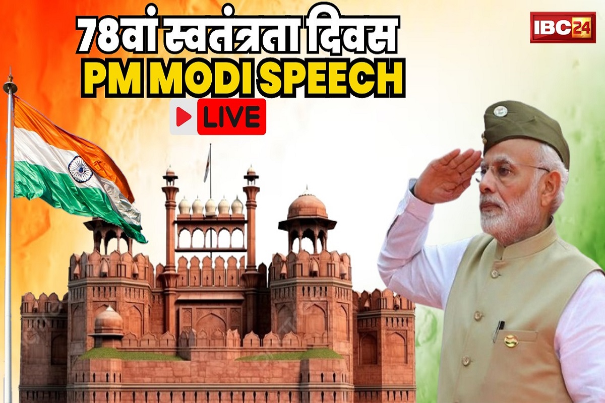 PM Modi on Independence day 2024: ‘नीति और नियत सही हो तो परिणाम मिलता है’.. पीएम मोदी ने आखिर क्यों कही ये बात, जानें यहां