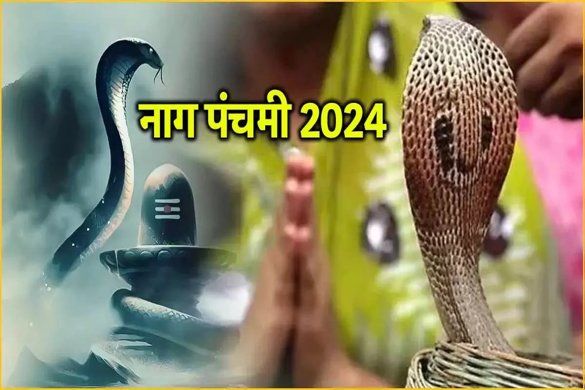 Nag Panchami Special : काल सर्प दोष से निजात पाने के लिए आज नागपंचमी के दिन इस शुभ मुहूर्त में सरल विधि से करें पूजा |