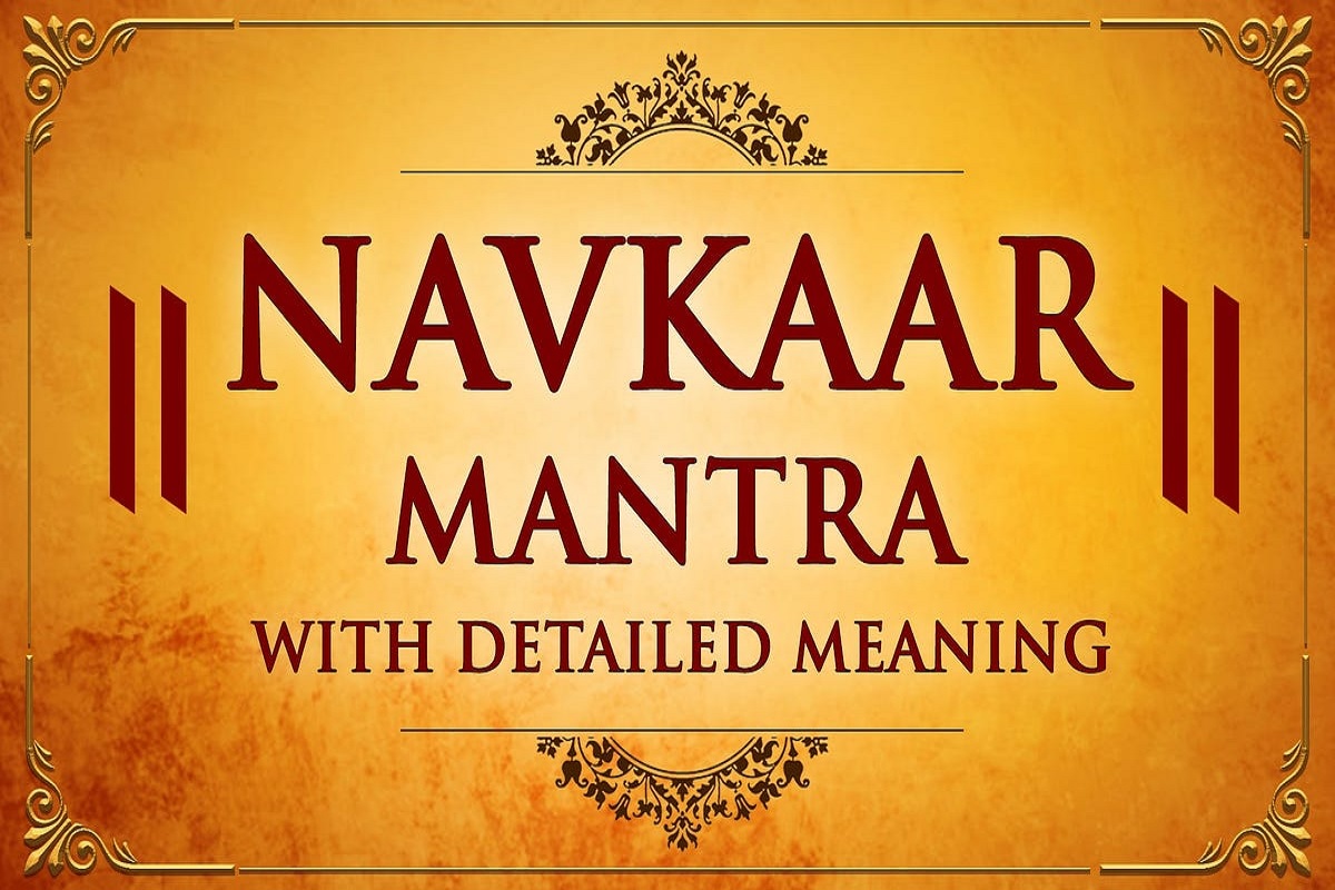 Jain Navkar Mantra : ‘इस महामंत्र के जाप का फल कभी नहीं जाता निष्फल’.. नवकार मंत्र को सुनने मात्र से ही हो जाएगी आत्मा तृप्त