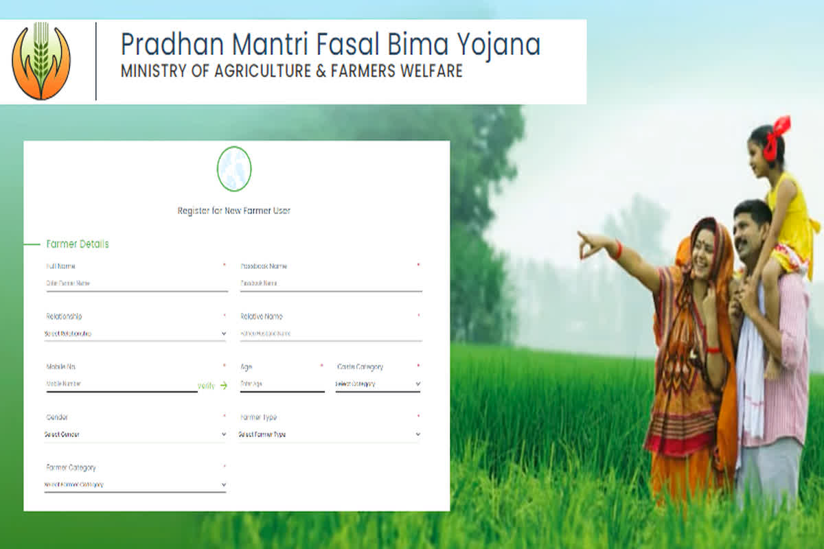 PM Fasal Bima Yojana Last Date 2024: प्रधानमंत्री फसल बीमा के लिए आवेदन की तारीख तारिख फैसला