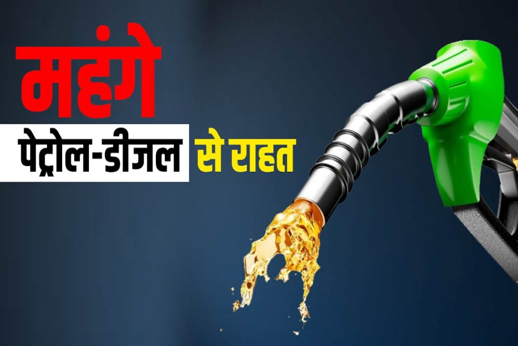 Government Reduces Price of Petrol and Diesel by Rs 16