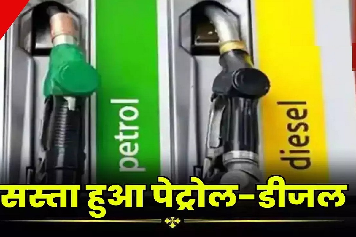 Petrol Diesel Price Today: दिवाली से पहले पेट्रोल 99 रुपए और डीजल हुआ 85 रुपए लीटर, महंगाई से मिली राहत तो लोग बोले- मोदी है तो मुमकिन है