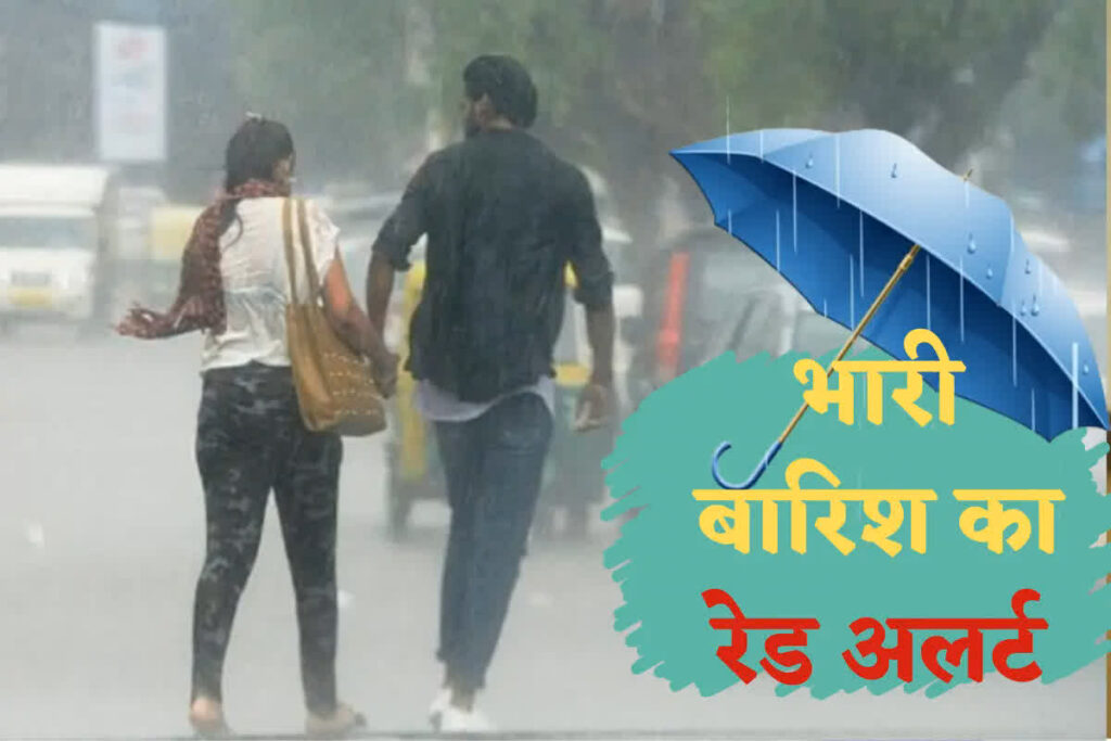 Weather Update India Today