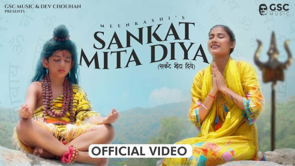 Sankat mita diya Official Video Sawan special song 2024