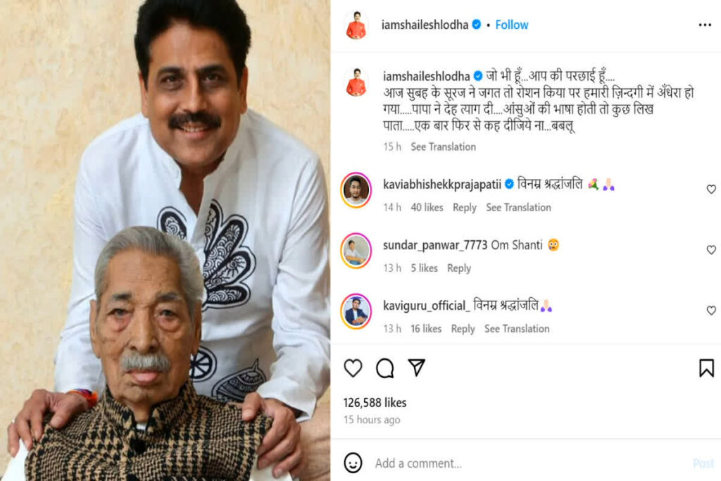 Shailesh Lodha Father Passes Away