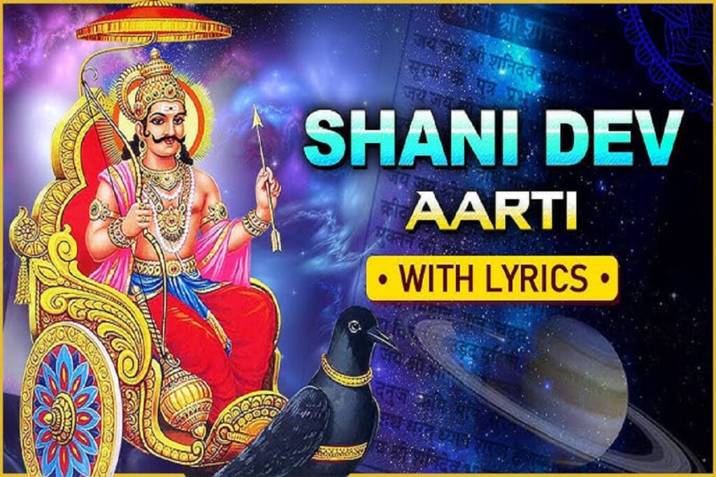 Shani dev ki Aarti