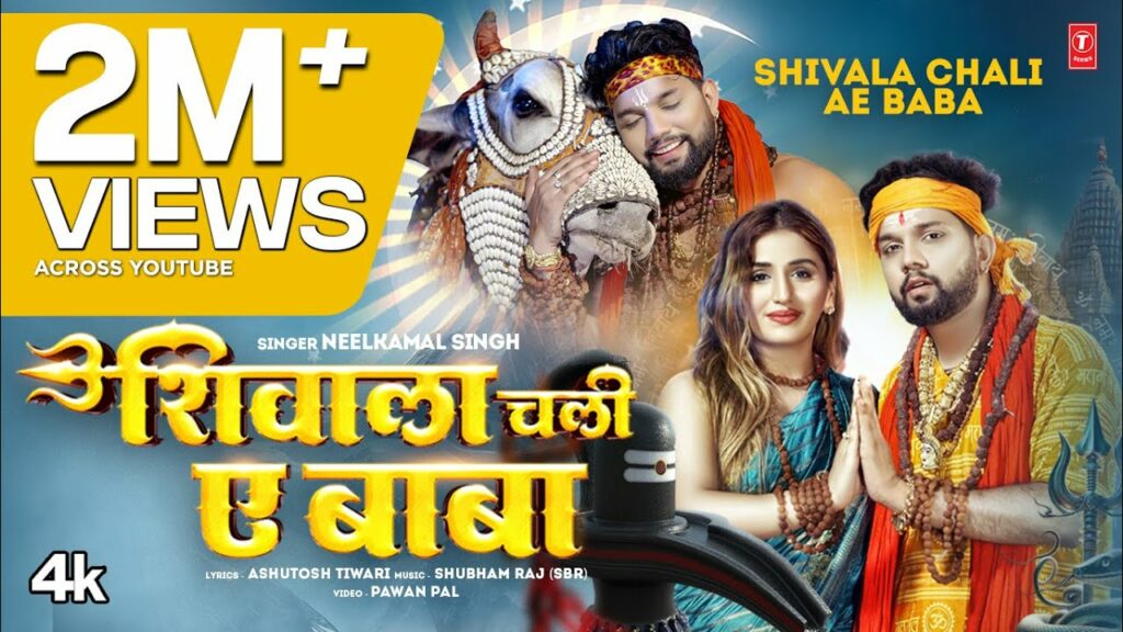 Shivala Chali Ae Baba Latest Bhojpuri Kanwar Geet 2024