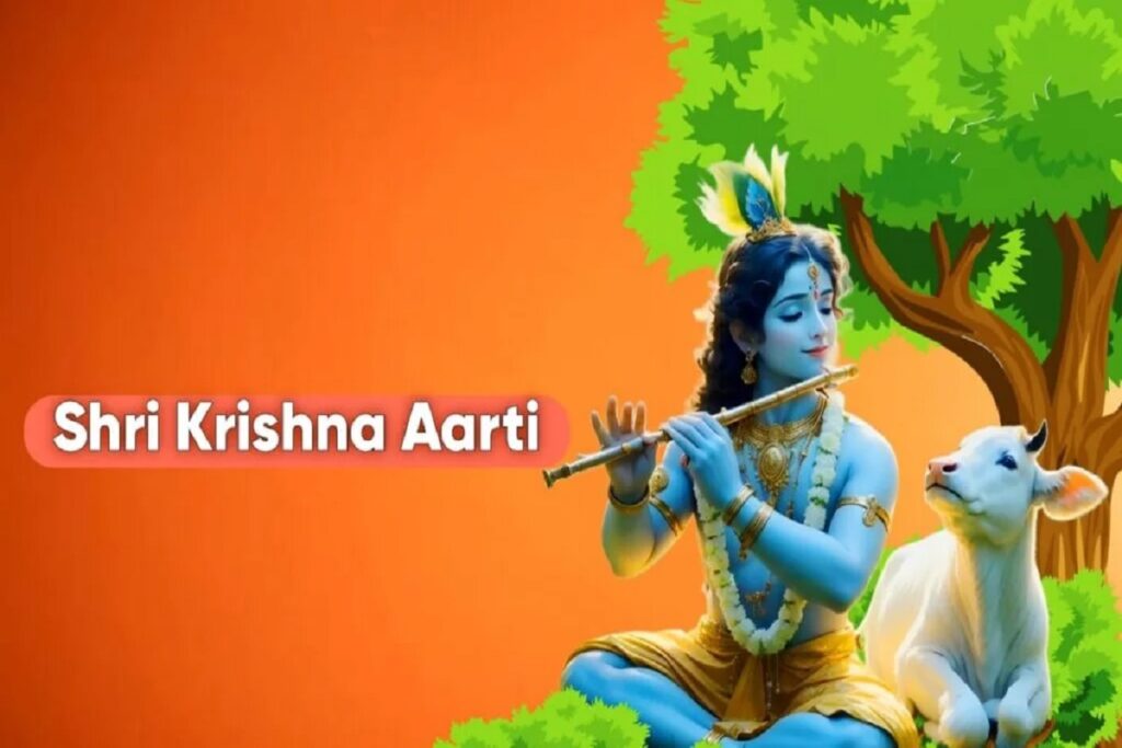 Shri Krishna Aarti