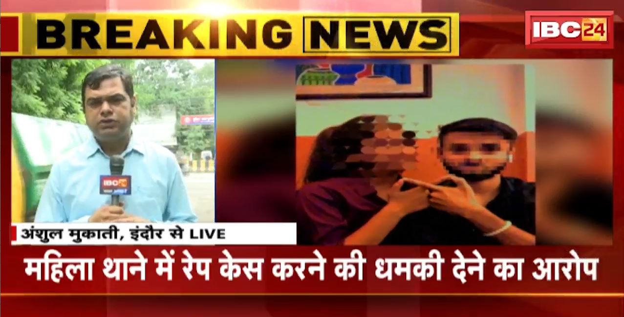 Indore News : टीचर की धमकी से परेशान छात्र में किया सुसाइड | युवक का शव महिला थाने ले जाने पर अड़े परिजन