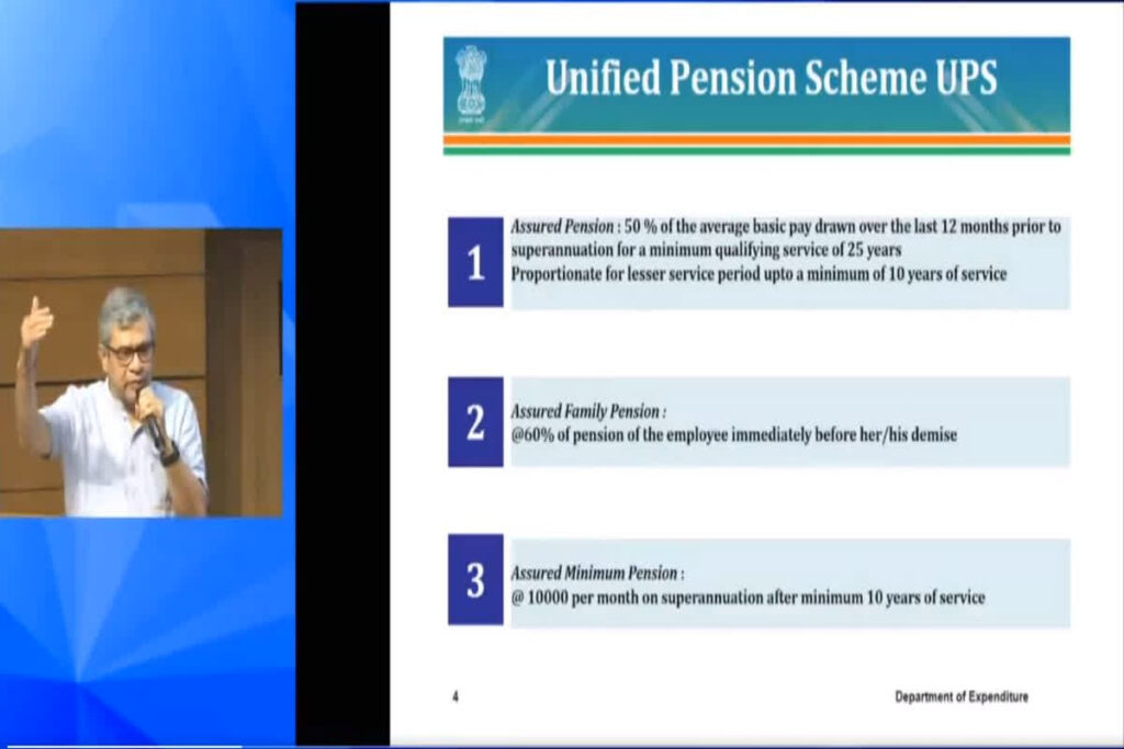 Unified Pension Scheme Kya Hai