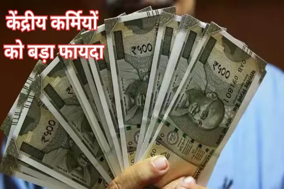Unified Pension Scheme : केवल इन कर्मचारियों को मिलेगा यूनीफाइड पेंशन स्कीम का लाभ, हर महीने खाते में आएंगे 10 हजार रुपए, जानें क्या है ये UPS?