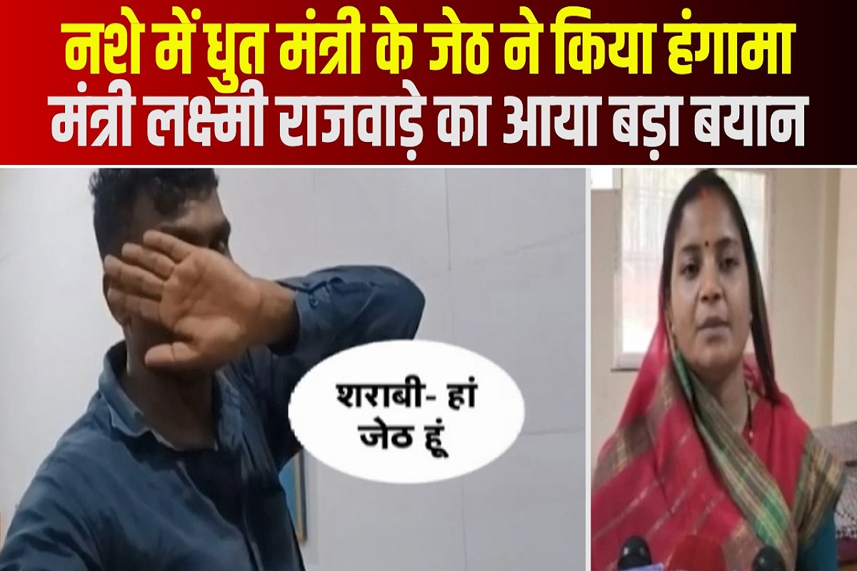 खुद को बता रहा मंत्री का रिश्तेदार, शराब पीकर धौंस जमाने का वीडियो वायरल, मंत्री ने कहा गलत किया तो भुगतना होगा परिणाम