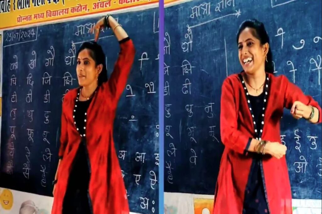 Khushboo Madam's Unique Teaching Style Video Viral