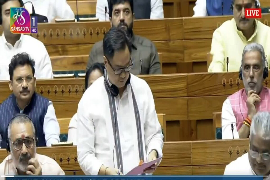 Kiren Rijiju on Waqf Board Amendment Bill