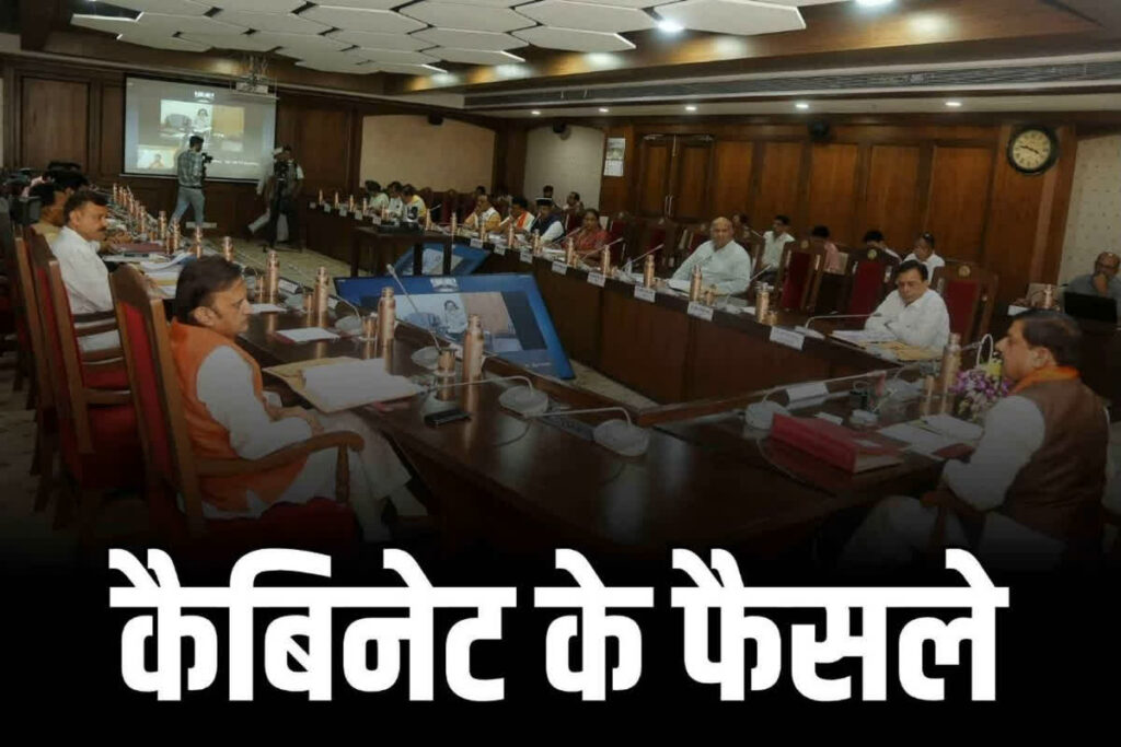 Madhya Pradesh cabinet decisions