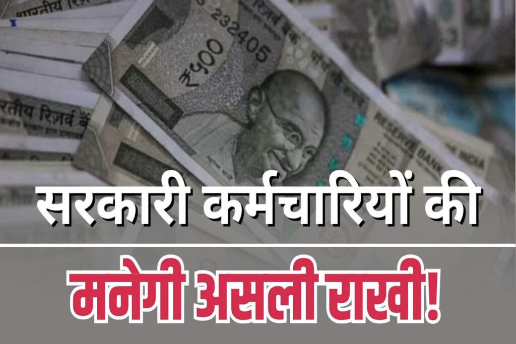 7th Pay Commission Salary Updates