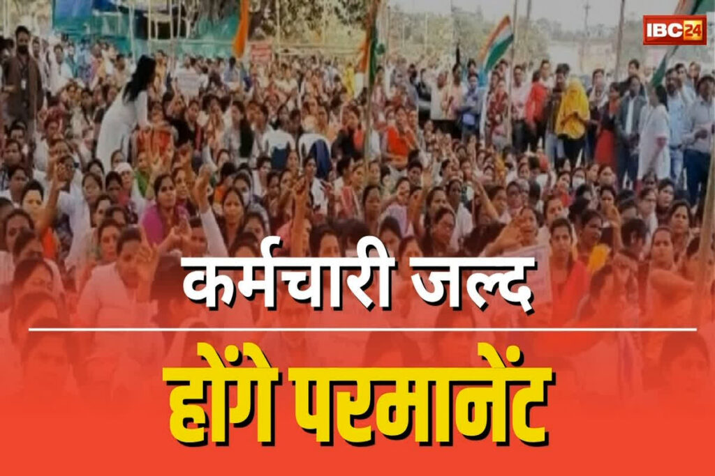 contract employees regularization