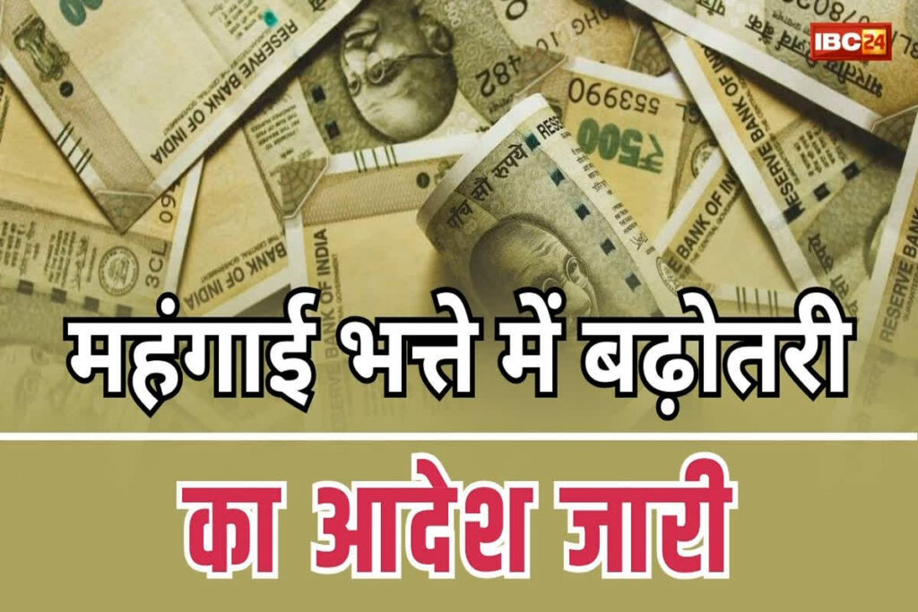 7th Pay Commission Latest News