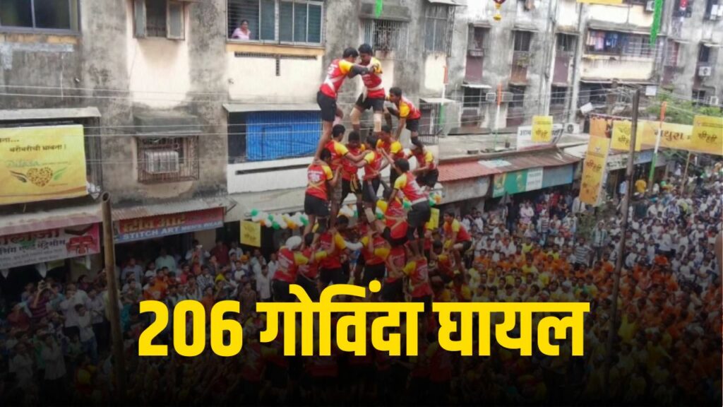 Dahi Handi in Mumbai