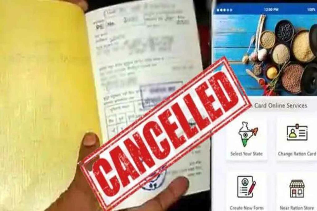 Ration Card Cancellation News