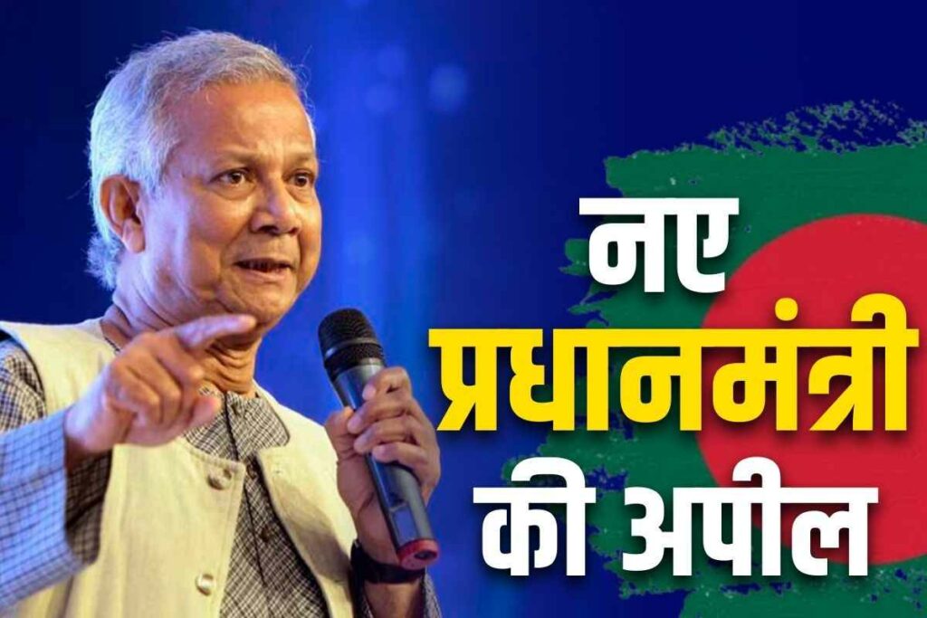 Who is Muhammad Yunus Bangladesh PM?