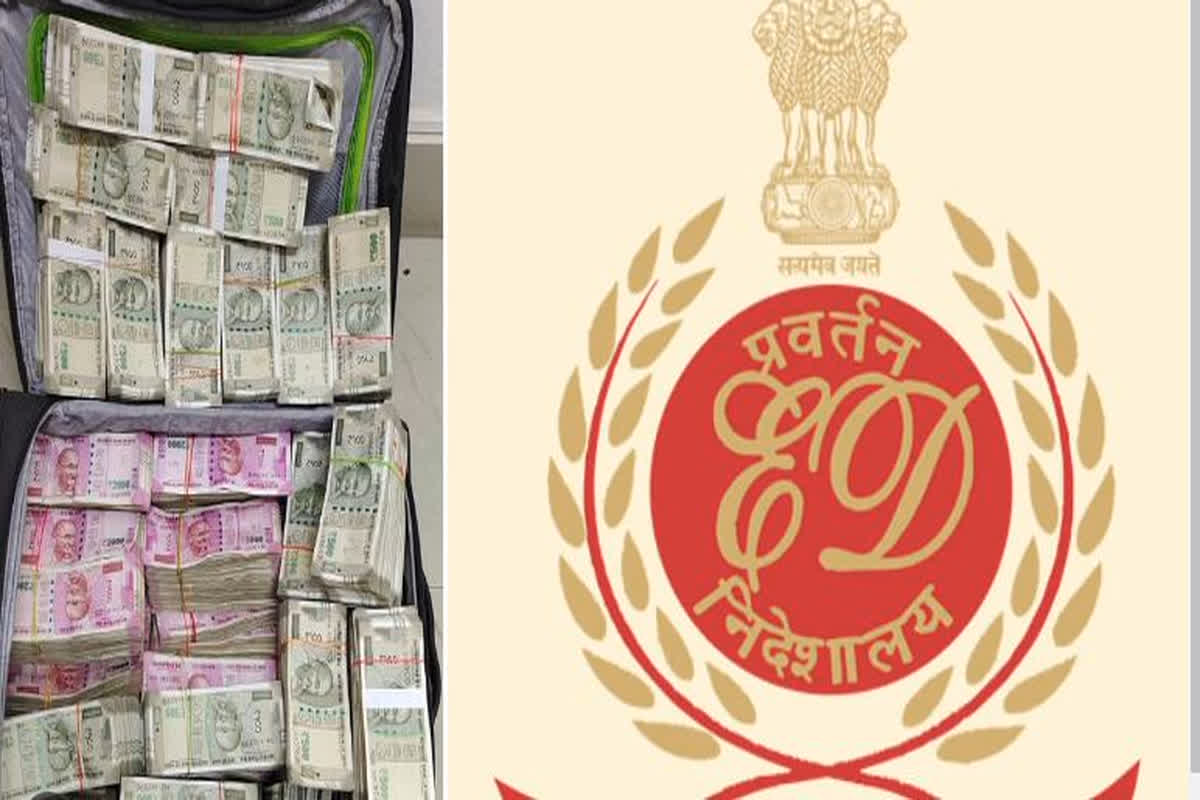 DMF मद की राशि में ठेकेदारों से 25-40 फीसदी कमीशन! ED की कार्रवाई में बड़ा खुलासा, 76 लाख रुपए जब्त 35 लाख सीज
