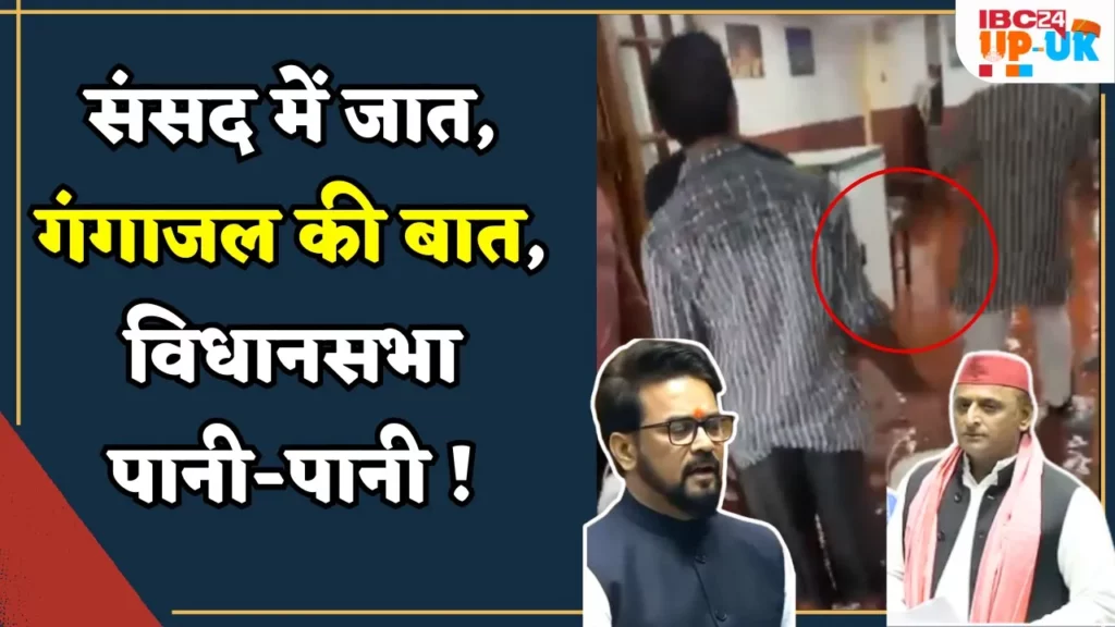 AKhilesh Yadav Vs Anurag Thakur