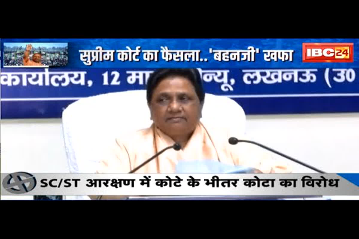 #SarkarOnIBC24 : SC/ST आरक्षण में कोटे के भीतर कोटा का विरोध, LJP के बाद मायावती ने संभाला मोर्चा