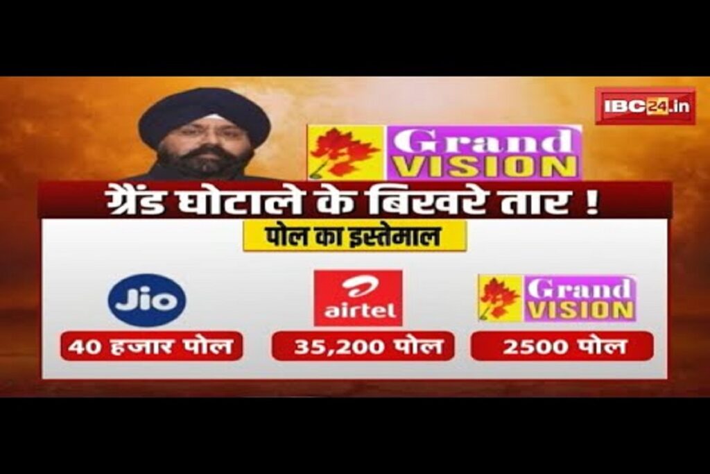 Grand Vision owner Gurcharan Singh Hora Corruption exposed