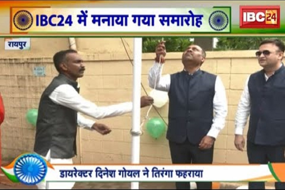 IBC24 के दफ्तर में उल्लास के साथ मनाया गया स्वतंत्रता दिवस, चैनल के लगातार नंबर वन रहने पर कर्मचारियों को मिली सराहना