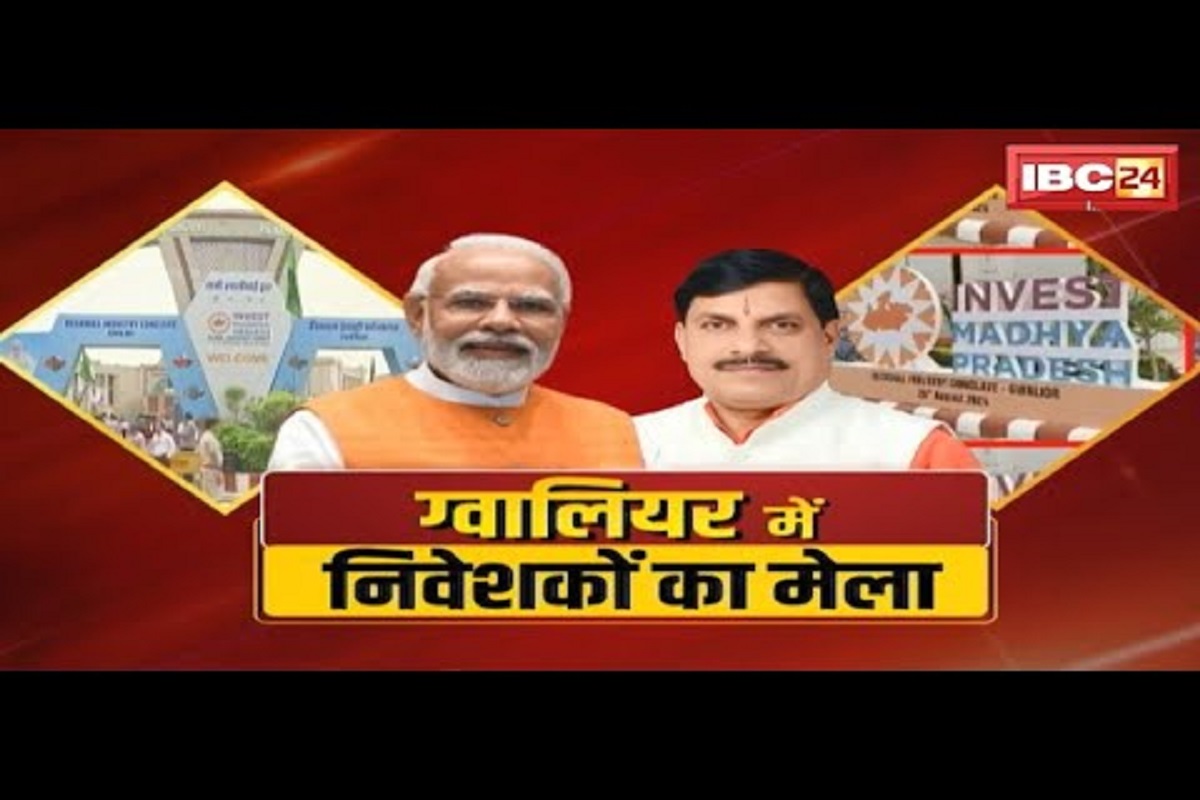 रीजनल इंडस्ट्रीज कॉन्क्लेव में व्हाइट स्टोन, हैंडलूम, गौधन प्रोडक्ट, टूरिज्म की प्रदर्शनी, संभाग के उद्योगों को मिलेगी नई जान