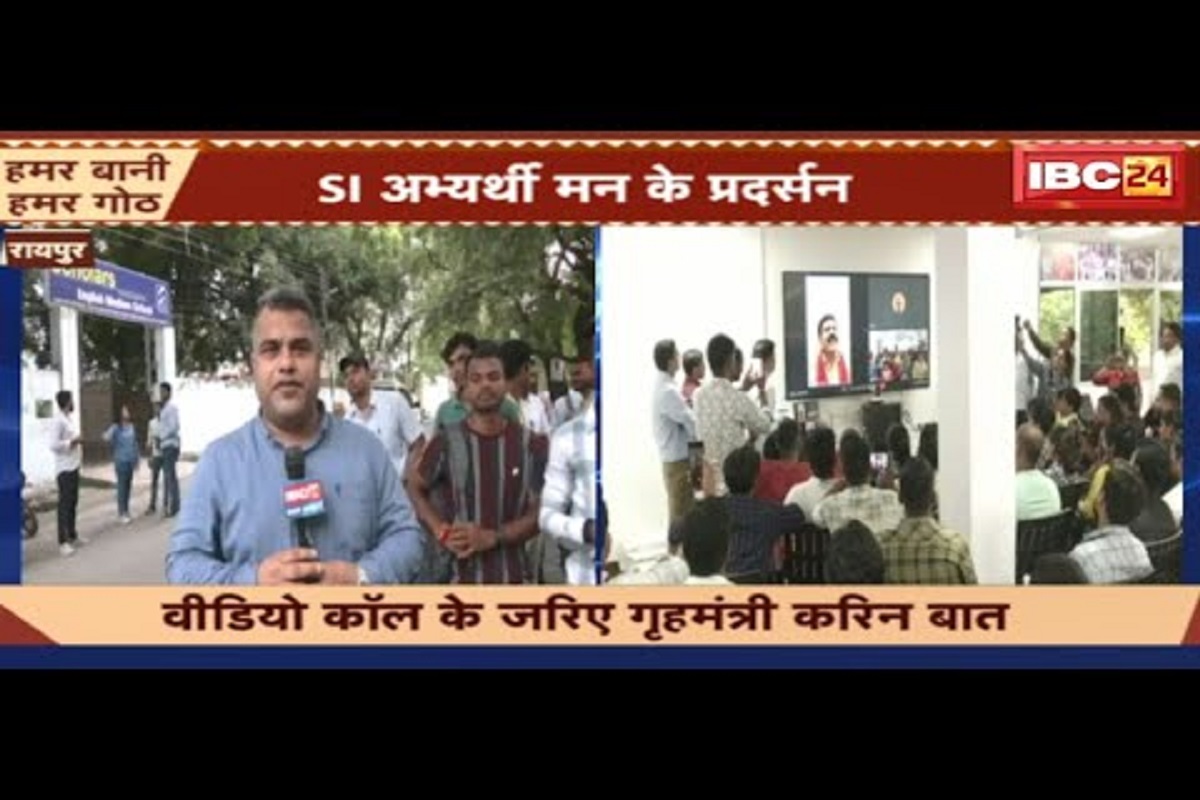 जल्द जारी होगा छत्तीसगढ़ सब इंस्पेक्टर भर्ती परीक्षा का परिणाम, गृहमंत्री ने दिया अभ्यर्थियों को आश्वासन