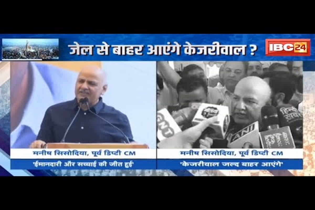 #SarkarOnIBC24 : जेल से बाहर आने के बाद मनीष सिसोदिया ने की भविष्यवाणी, बताया कब होगी सीएम केजरीवाल की रिहाई
