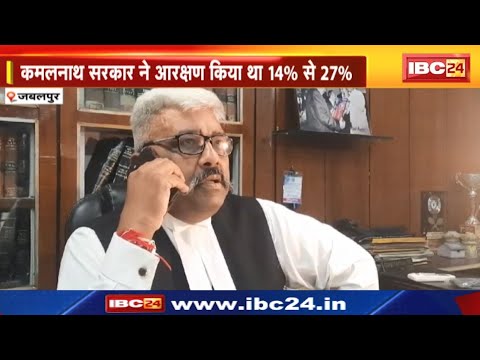 OBC Reservation : SC सुलझाएगी OBC आरक्षण का मुद्दा | सुप्रीम कोर्ट ने मध्यप्रदेश सरकार को दिए आदेश