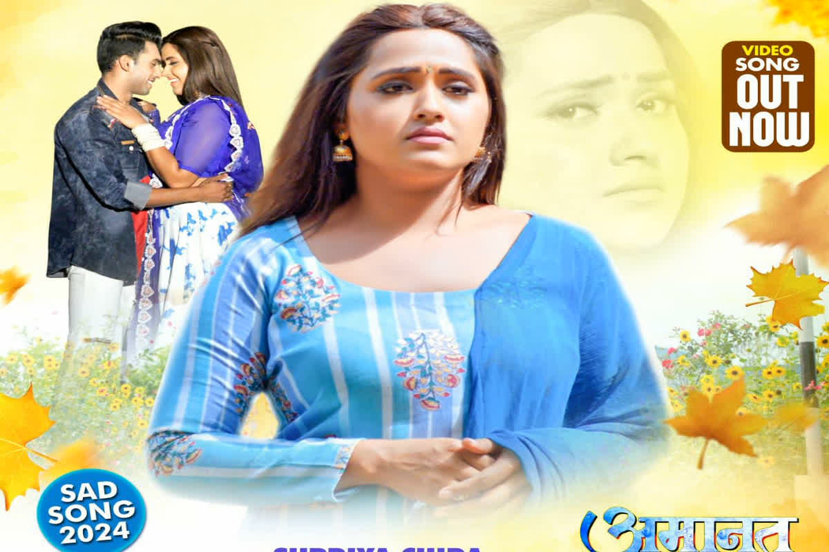 Kajal Raghwani New Video : काजल रघवानी के वीडियो ने फिर YouTube पर मचाया गदर, धड़ाधड़ हो रहा डाउनलोड