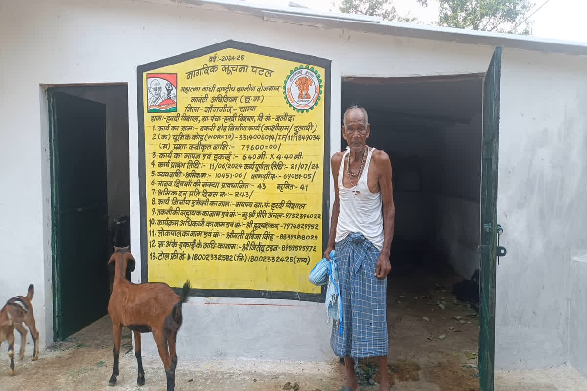 CG MNREGA News: मनरेगा से बना बकरीपालन शेड तो कांशीराम के चेहरे की बढ़ गई मुस्कान, आजीविका के साथ-साथ आर्थिक रूप से बने सशक्त