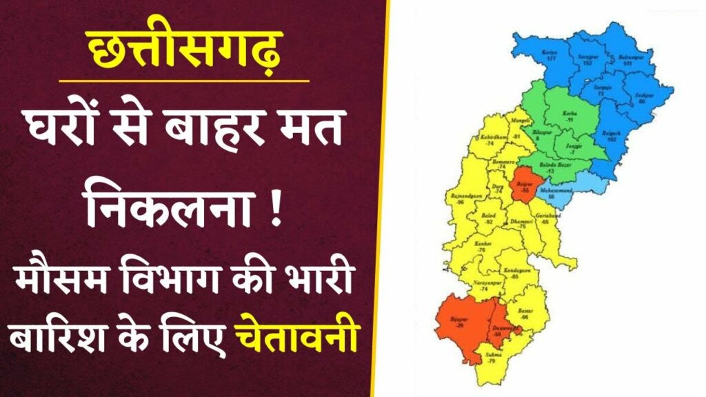 CG Weather News Update