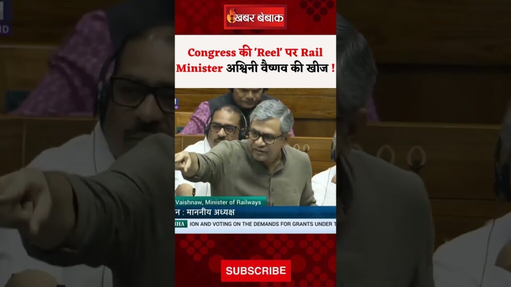 Rail Minister Ashwini Vaishnaw