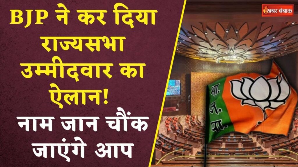 Rajyasabha Election 2024