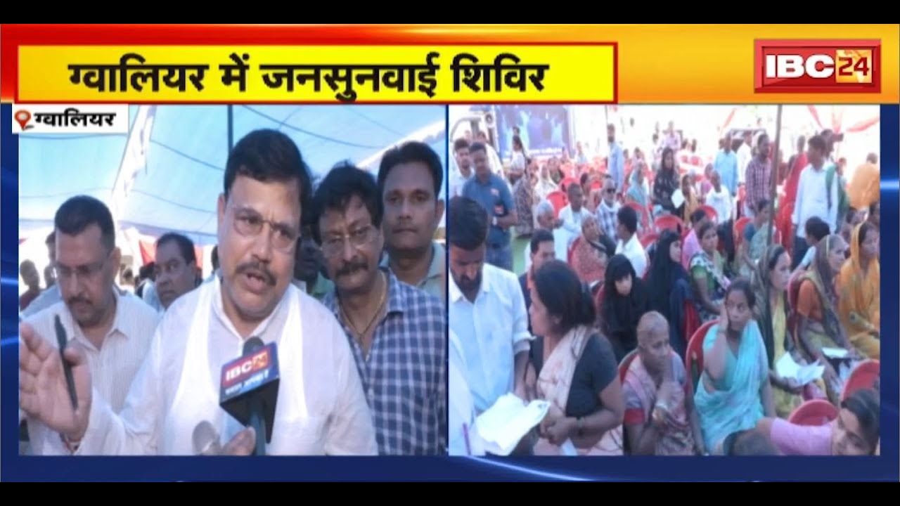 Gwalior News: मंत्री Tomar ने अपने विधानसभा की समस्याएं सुनी। कुछ मामलों का तत्काल निराकरण किया