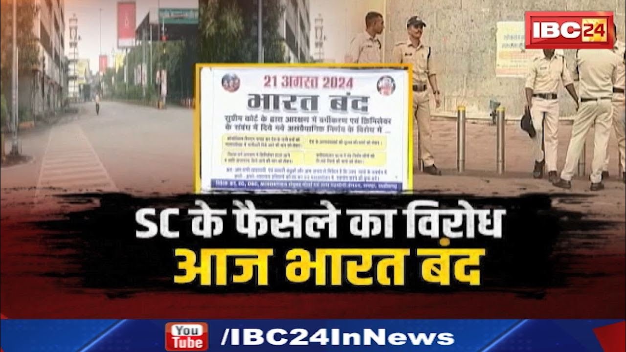 Bharat Bandh Chhattisgarh Madhya Pradesh Effect : छत्तीसगढ़ – मध्यप्रदेश में ‘भारत बंद’ का असर !