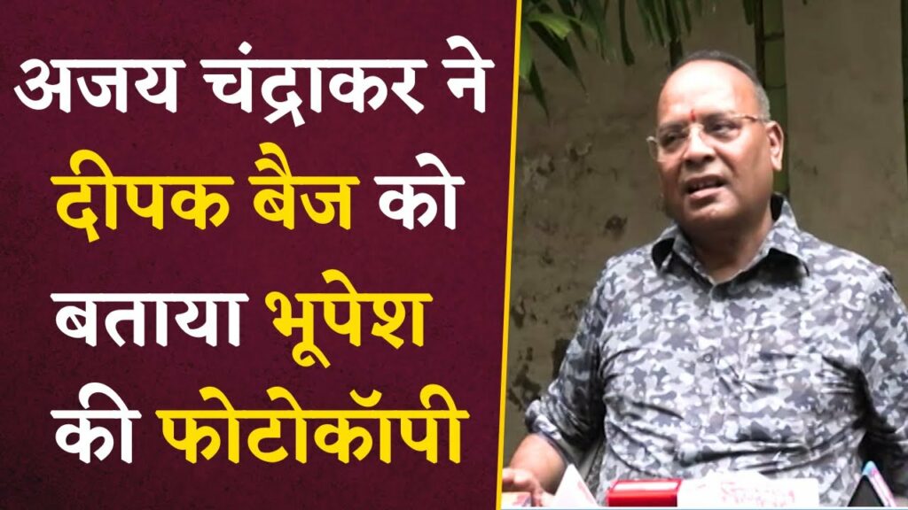 Ajay Chandrakar Interview