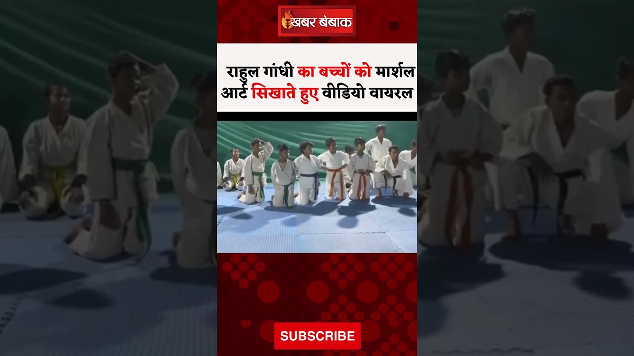Rahul Gandhi का बच्चों को Martial Arts सिखाते हुए Video Viral #rahulgandhi #viralvideo #martialarts