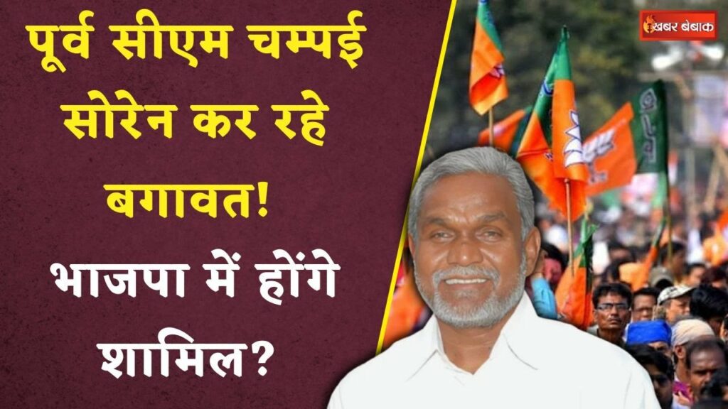 Champai Soren Rebellion